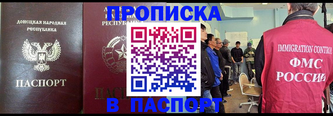 прописка регистрация в Зеленоградске
