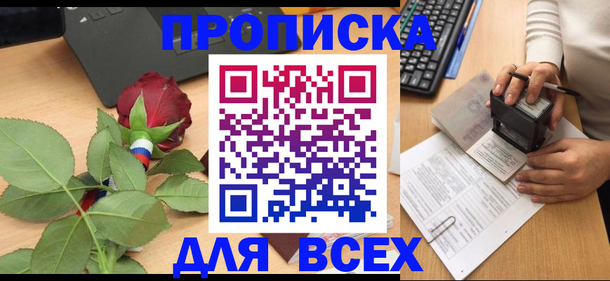прописка для военкомата в Зеленоградске