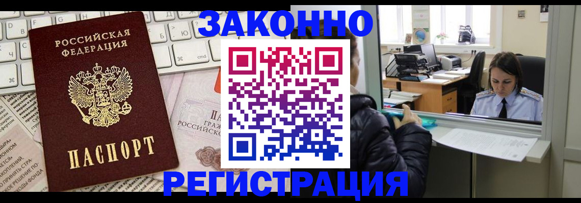 регистрация для школы в Зеленоградске