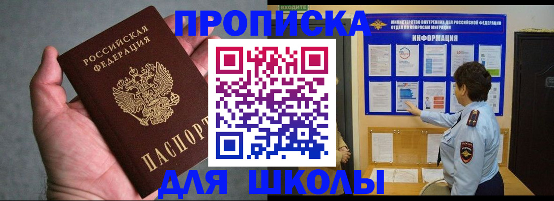 временная регистрация собственник в Зеленоградске